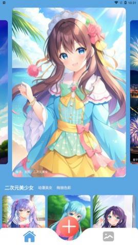 柚次元AI绘画app