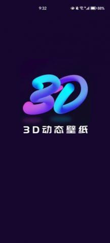 3Dֽ̬