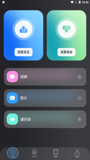 一品手机互换克隆