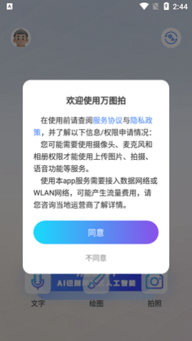 万图拍
