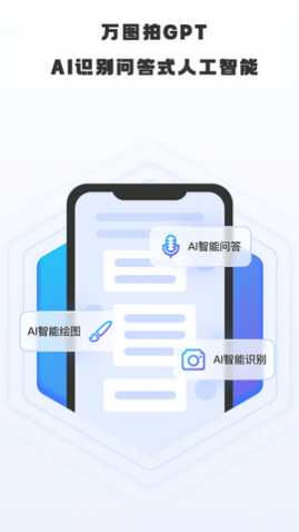 万图拍