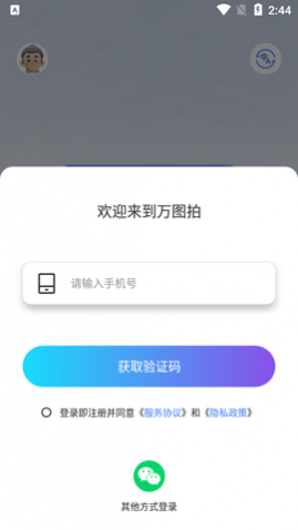 万图拍