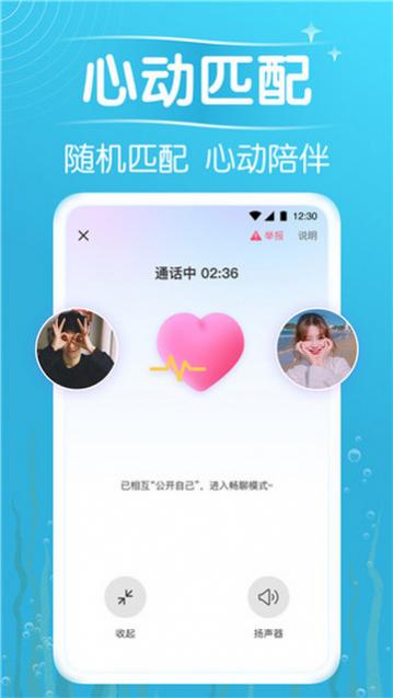 欢遇漂流瓶官方版