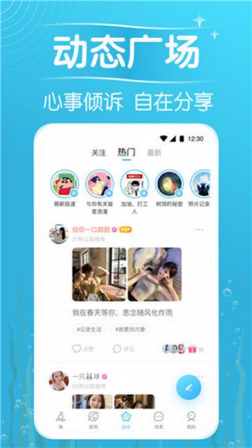欢遇漂流瓶官方版