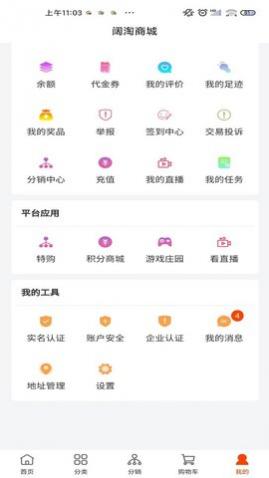 阔淘app最新版