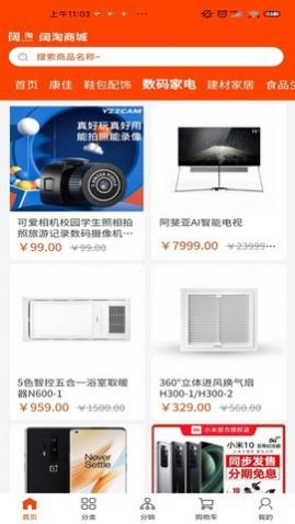 阔淘app最新版