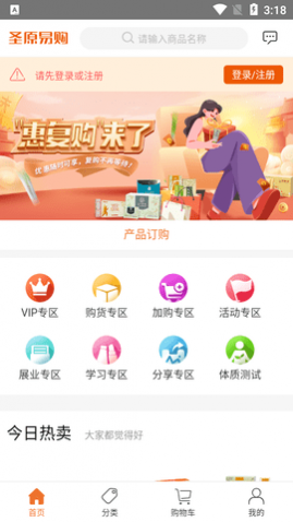 圣原易购