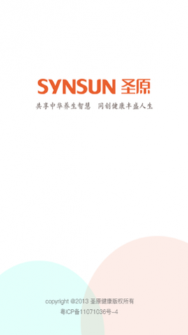 圣原易购