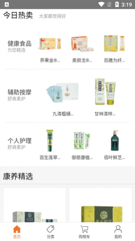 圣原易购
