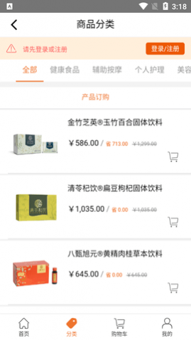 圣原易购