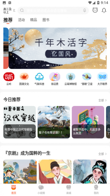 花漾搜索官方版