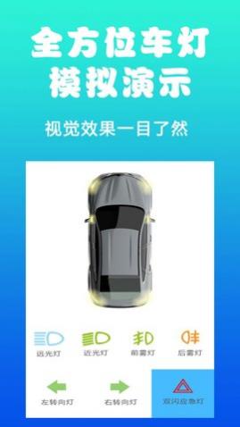 驾考驾照考试宝app