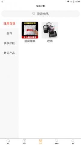 丛锐良品app