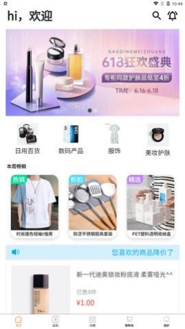丛锐良品app