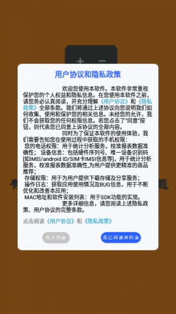 智能计算机王app
