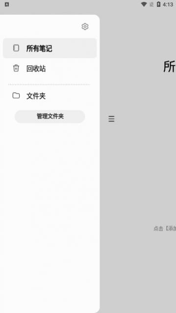 三星笔记