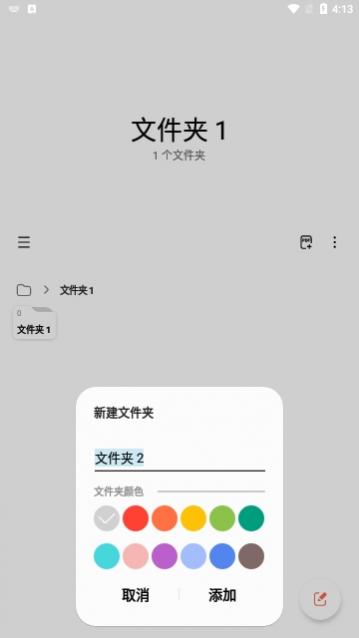 三星笔记
