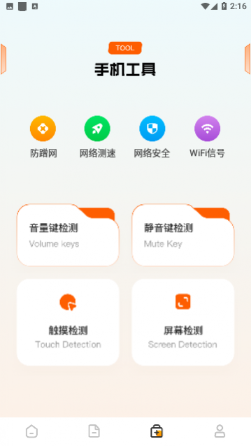 scene工具箱免费版