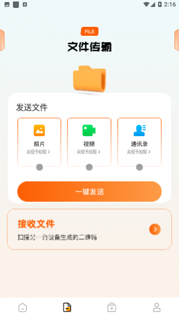 scene工具箱免费版