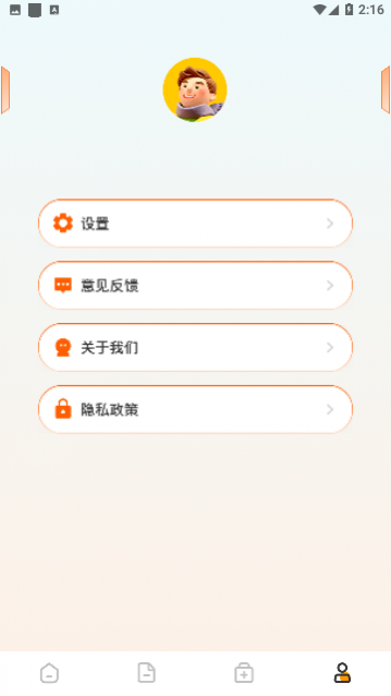 scene工具箱免费版