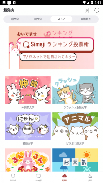 日语输入法