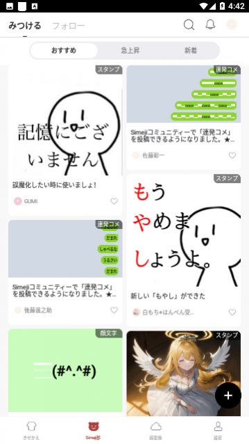 日语输入法
