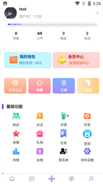 墨轩竹社区官方版