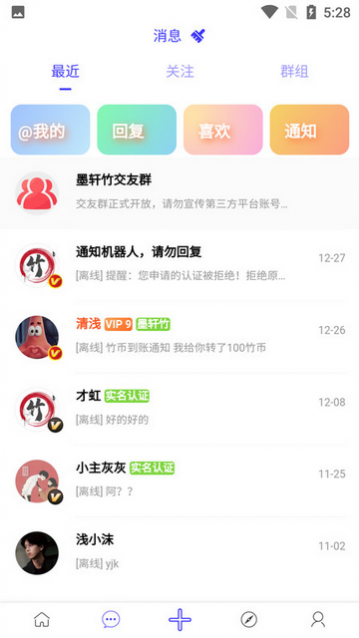 墨轩竹社区官方版