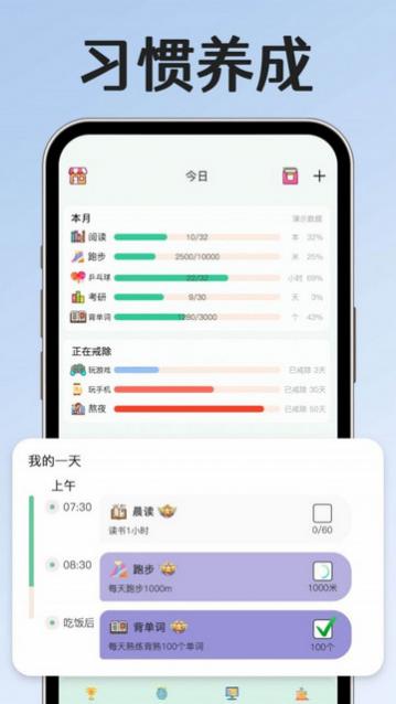 小光芒时间管理免费版