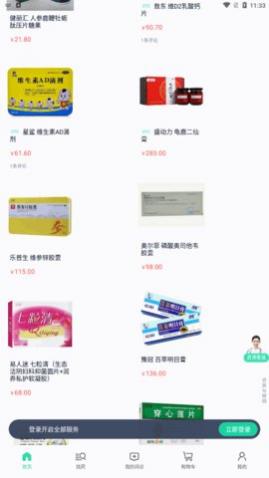 康太太大药房app