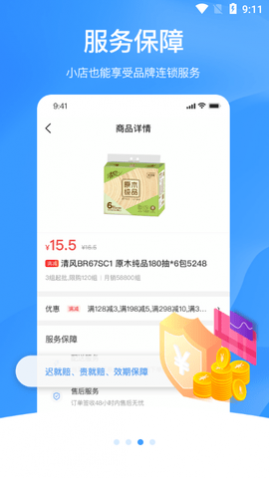 拼便宜