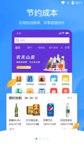 拼便宜