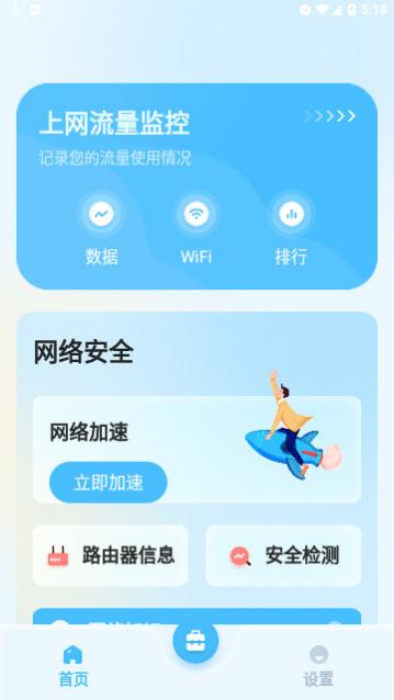 即可流量2023最新版