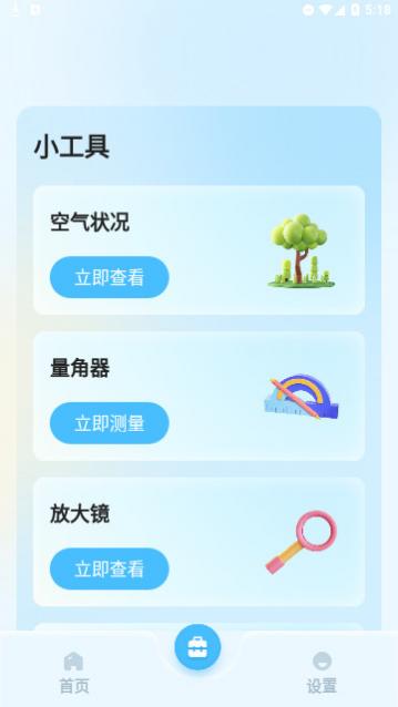 即可流量2023最新版