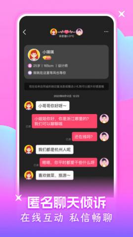 附近可聊app手机版