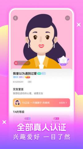 附近可聊app手机版