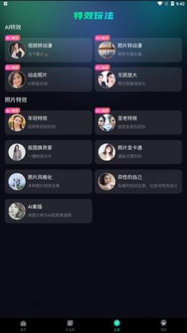 酷卡点app安卓版