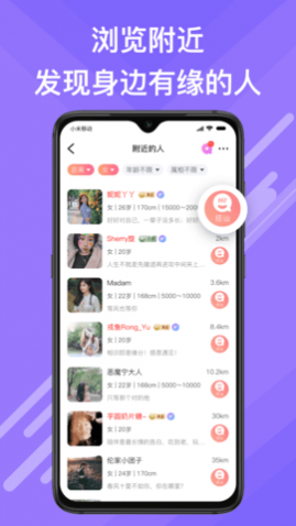 觅伊2023最新版