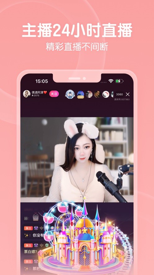 百年好合app最新版下载