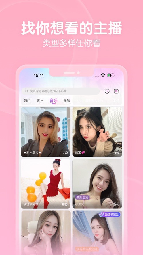 百年好合app最新版下载