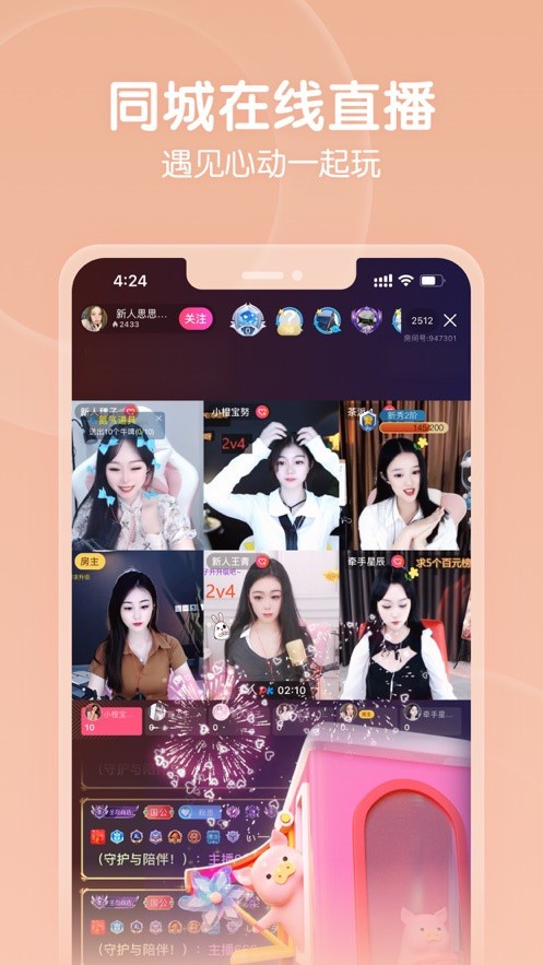 百年好合app最新版下载