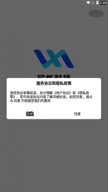欣烁e建材app官方版