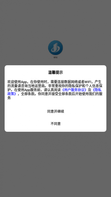 聚华商购物app安卓版