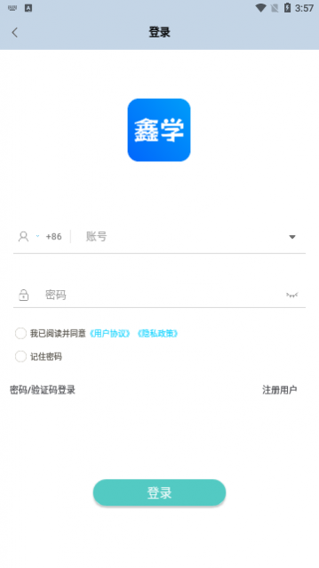 用鑫学