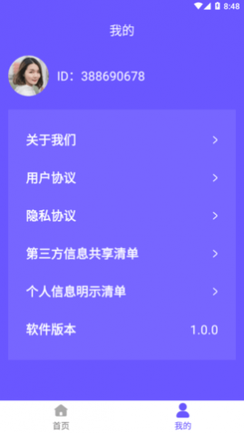 智能手机清理宝最新版