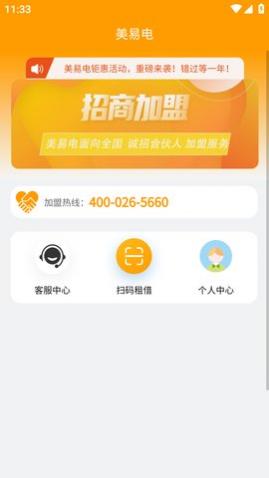 美易电