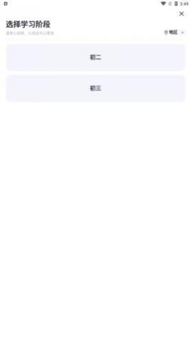 有道领世中考app最新版