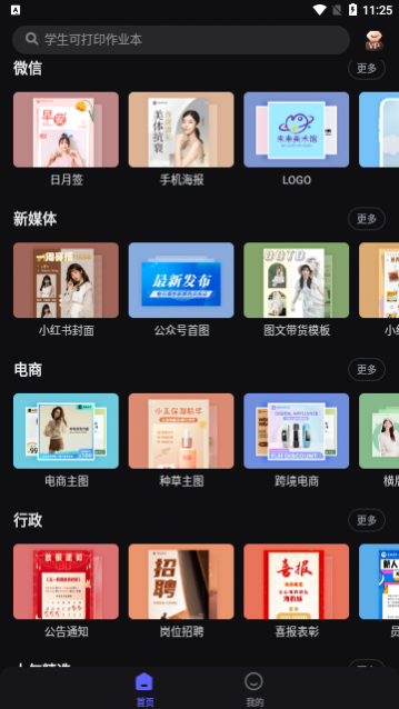 美图设计室