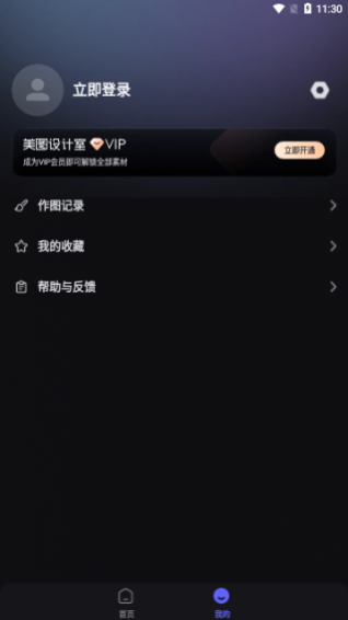 美图设计室