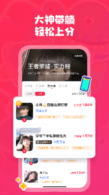 皮皮陪玩安卓版